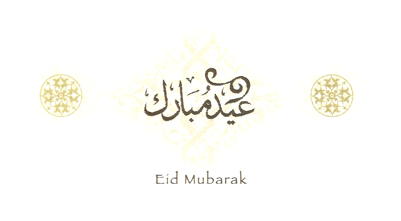 Eid ul Adha Mubarak!  The Purple Journal