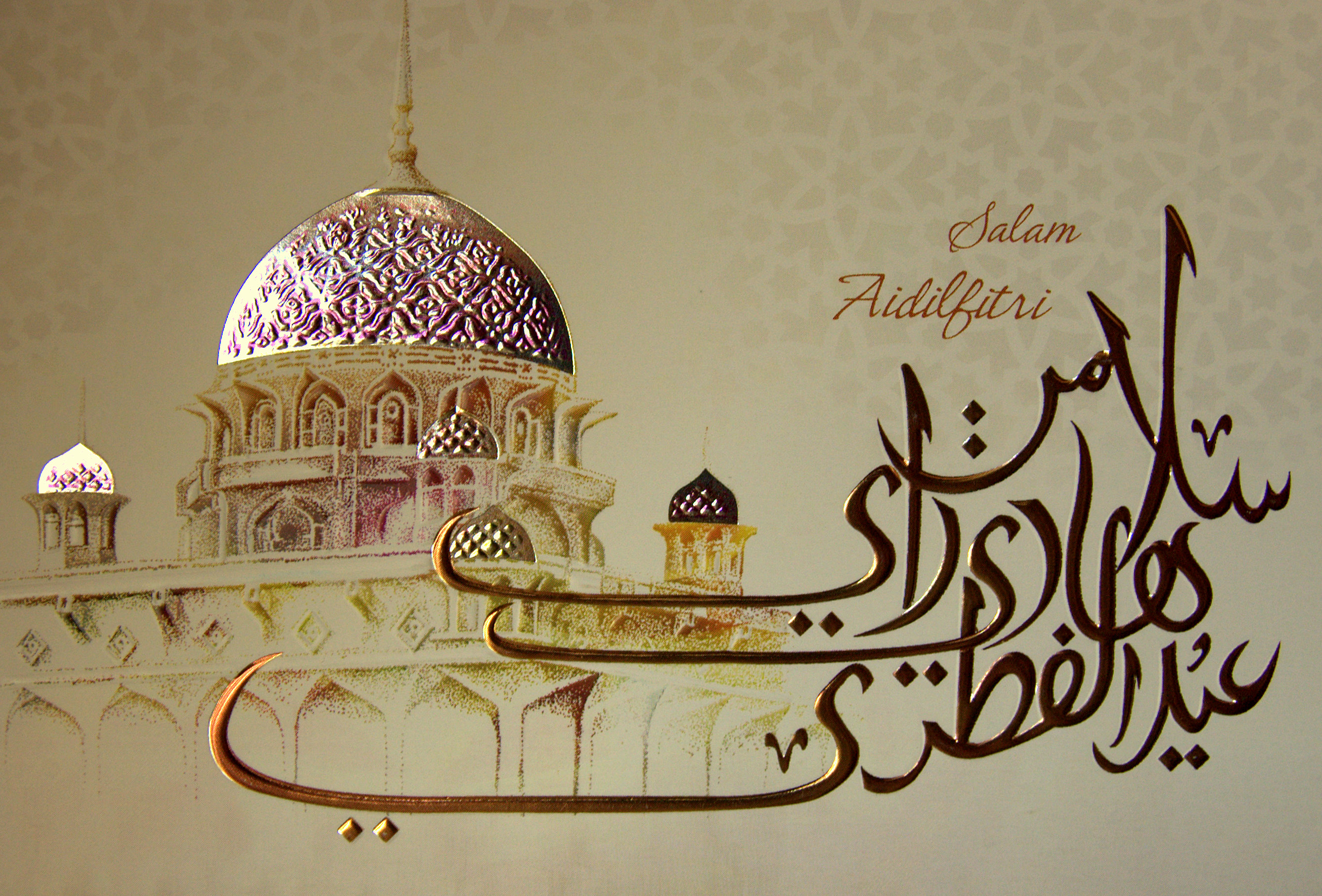 Мусульманские открытки с пожеланиями